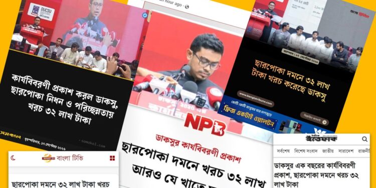 ১ হাজার কাজের মধ্যে একটিকে ঘিরে নেতিবাচক সংবাদ চর্চার সমালোচনা