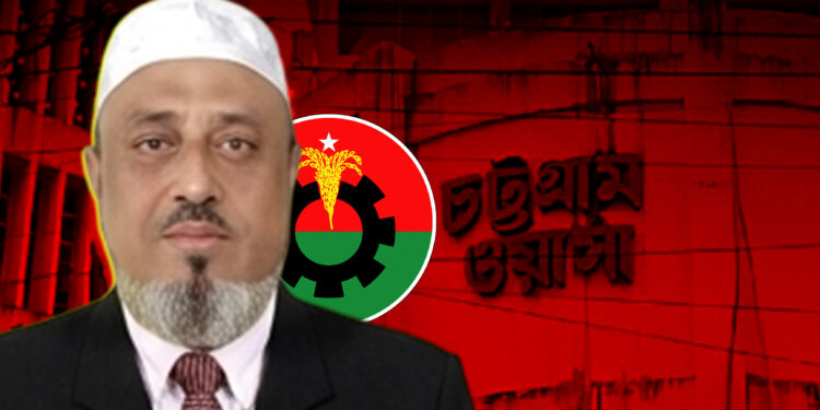 ৩ বছরের জন্য চট্টগ্রাম ওয়াসার চেয়ারম্যান হলেন বিএনপি নেতা ইদ্রিস মিয়া
