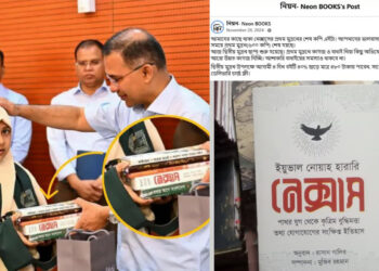 তারেক রহমান শিশু হাফেজদের হাতে তুলে দিলেন ধর্মকে মিথ হিসেবে উপস্থাপন করা বই ‘নেক্সাস’