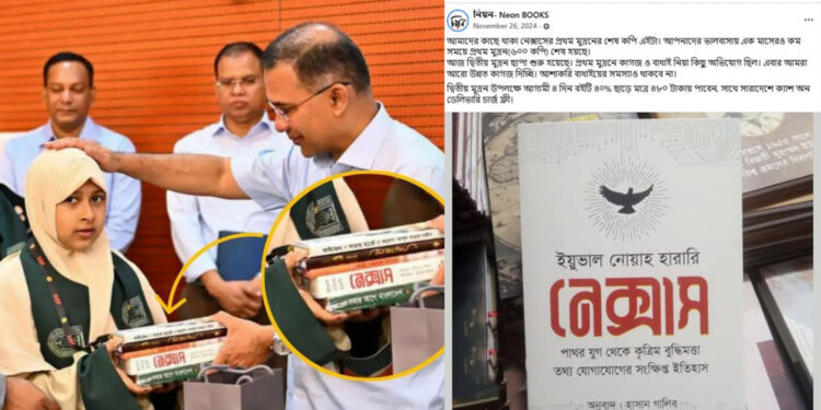 তারেক রহমান শিশু হাফেজদের হাতে তুলে দিলেন ধর্মকে মিথ হিসেবে উপস্থাপন করা বই ‘নেক্সাস’