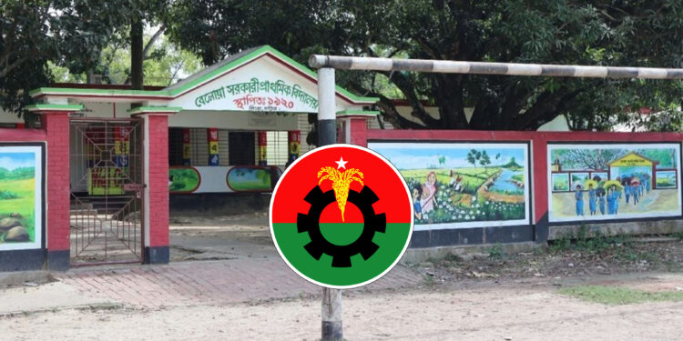 স্কুলের জমি লিজের ৩ লাখ ৭০ হাজার টাকা বিএনপির দুই নেতার পকেটে!