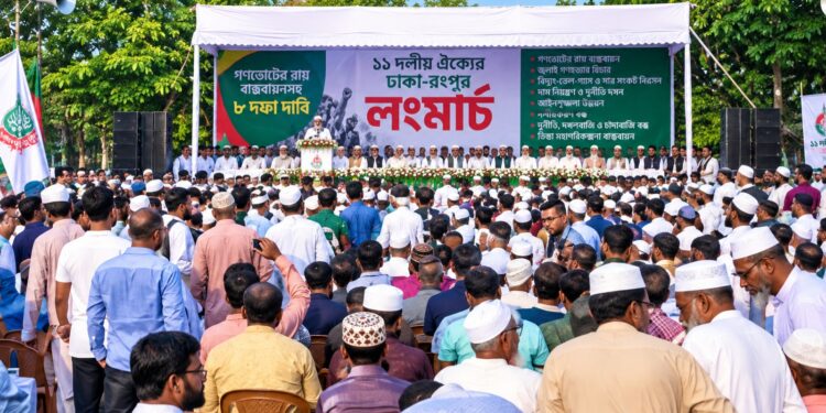 মানিক মিয়া অ্যাভিনিউয়ে ১১ দলের লংমার্চের উদ্বোধনী সমাবেশের মধ্য দিয়ে ঢাকা-রংপুর লংমার্চ শুরু