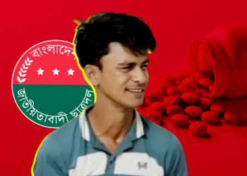 দৌলতখানে ইয়াবা ও গাঁজাসহ ছাত্রদল নেতাসহ গ্রেপ্তার ৫