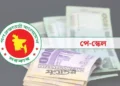 নতুন পে স্কেলের সুবিধা পাবেন না যারা