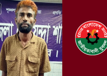 জামালপুরে ইয়াবাসহ যুবদল নেতা গ্রেপ্তার