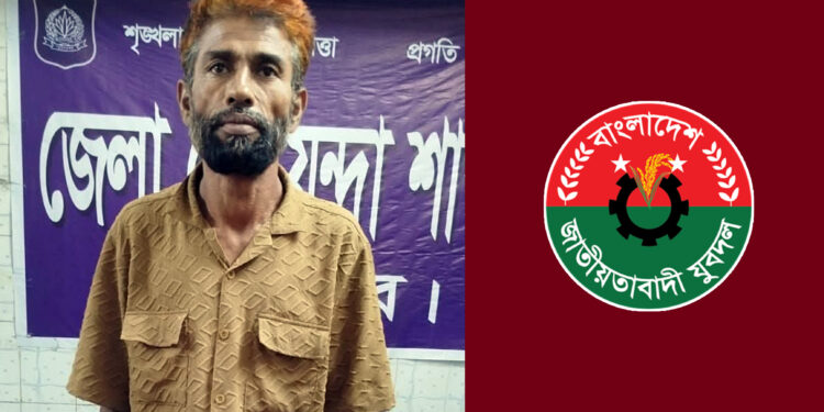 জামালপুরে ইয়াবাসহ যুবদল নেতা গ্রেপ্তার