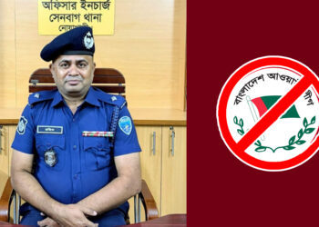 আ.লীগ নেতার বাড়িতে দাওয়াত খাওয়ার পর থানার ওসিকে প্রত্যাহার
