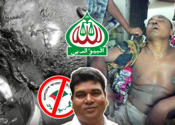 পাবনায় জামায়াত কর্মীকে কুপিয়ে হত্যা, অভিযোগের তির আ.লীগ নেতার দিকে