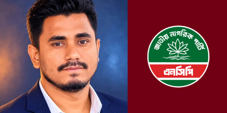 প্রবাসী চাচাতো ভাইয়ের স্ত্রীকে নিয়ে পালালেন এনসিপি নেতা