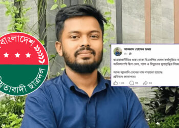 তেলের দাম বৃদ্ধির প্রতিবাদে ফেসবুকে পোস্ট, ছাত্রদল নেতাকে শোকজ