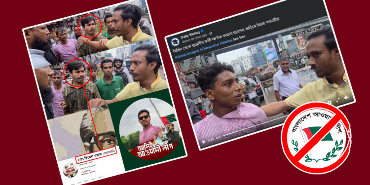 ছাত্রলীগ ক্যাডারদের ‘পথচারী’ সাজিয়ে সংবাদ প্রকাশের অভিযোগ ইত্তেফাকের বিরুদ্ধ