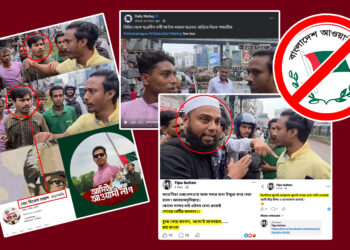 ছাত্রলীগ ক্যাডারদের ‘পথচারী’ সাজানোর অভিযোগ; ‘পথচারী লীগ’ কটাক্ষে তোলপাড় সামাজিক মাধ্যম