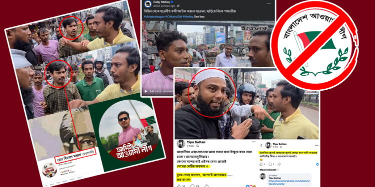 ছাত্রলীগ ক্যাডারদের ‘পথচারী’ সাজানোর অভিযোগ; ‘পথচারী লীগ’ কটাক্ষে তোলপাড় সামাজিক মাধ্যম
