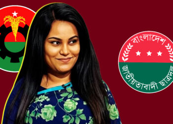 ছাত্রদল নেতাকে হুমকির অভিযোগ বিএনপিপন্থী জাবি শিক্ষক নাহরিনের বিরুদ্ধে