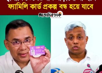 ❝২,৫০০ টাকার ফ্যামিলি কার্ড প্রকল্পকে চলমান রাখতে গেলে জ্বালানী তেলের ভর্তূকি চালানো সম্ভব নয়।❞