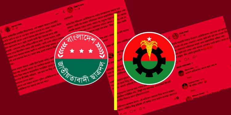 প্রাইমারিতে ভেরিফিকেশনে ছাত্রদল এবং বিএনপি পরিবার ছাড়া সবাইকে গণহারে বাদ দেওয়ার অভিযোগ!