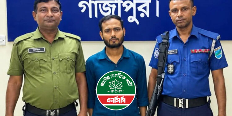 হুমকি দিয়ে কলেজ ছাত্রীকে ধর্ষণ, এনসিপি নেতা গ্রেফতার