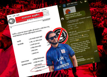 জেলাকল্যাণ ও সাংবাদিকতার আড়ালে সক্রিয় হচ্ছে ‘নিষিদ্ধ ছাত্রলীগ’