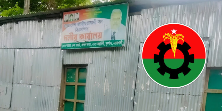 নোয়াখালীতে সরকারি টয়লেট ভেঙে বিএনপির দলীয় কার্যালয় নির্মাণের অভিযোগ