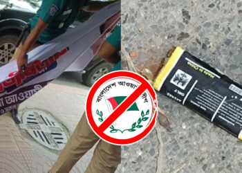ধানমন্ডিতে কার্যক্রম নিষিদ্ধ আওয়ামী লীগের মিছিল-ককটেল বিস্ফোরণ, আটক ৪