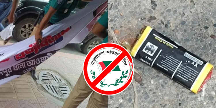 ধানমন্ডিতে কার্যক্রম নিষিদ্ধ আওয়ামী লীগের মিছিল-ককটেল বিস্ফোরণ, আটক ৪