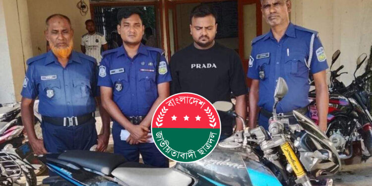 জানাজা থেকে যুবদল নেতার মটরসাইকেল চুরি, গ্রেপ্তার সাবেক ছাত্রদল নেতা