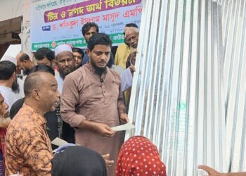 ড. মাসুদের উদ্যোগে বাউফলে ৩১ ক্ষতিগ্রস্ত পরিবারকে ঢেউটিন ও নগদ অর্থ সহায়তা
