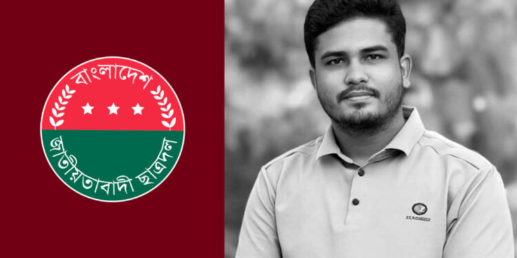 অপহরণের চার ঘণ্টা পর ছাত্রদল নেতার হাত-পা বাঁধা মরদেহ উদ্ধার