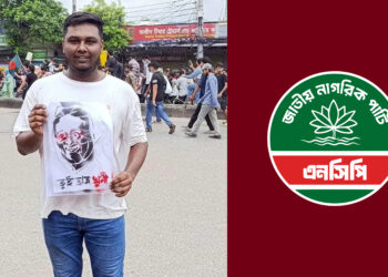 বিদ্যুৎ বিল নিয়ে স্ট্যাটাস, আ.লীগের মিছিলের মামলায় এনসিপি নেতা গ্রেফতার