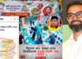 মিরপুরের শীর্ষ সন্ত্রাসী মামুনের মূল পৃষ্টপোষক যুব ও ক্রীড়া প্রতিমন্ত্রী আমিনুল হক!