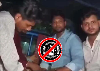 সাবেক আওয়ামী এমপির বাসা থেকে গ্রেপ্তার ছাত্রলীগের ১৫ নেতাকর্মী ৩ দিনের রিমান্ডে