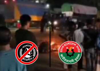 নারায়ণগঞ্জে নিষিদ্ধঘোষিত ছাত্রলীগের সঙ্গে যুবদলের ধাওয়া-পাল্টা ধাওয়া, ফাঁকা গুলি