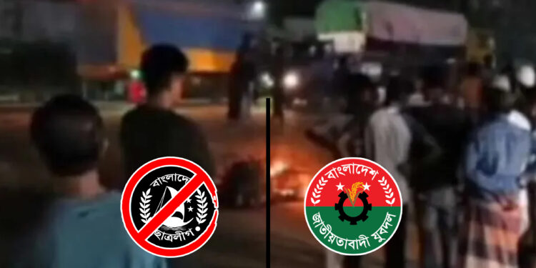 নারায়ণগঞ্জে নিষিদ্ধঘোষিত ছাত্রলীগের সঙ্গে যুবদলের ধাওয়া-পাল্টা ধাওয়া, ফাঁকা গুলি