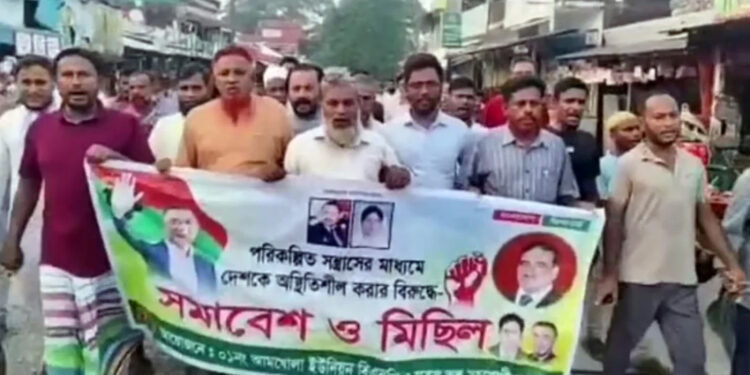 বিএনপির মিছিলে স্লোগান—‘যুবলীগের অ্যাকশন, ডাইরেক্ট অ্যাকশন; ছাত্রলীগের অ্যাকশন, ডাইরেক্ট অ্যাকশন’