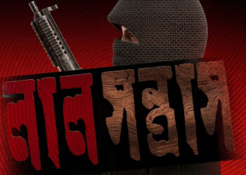 ‘সর্বহারা’ (লাল সন্ত্রাস) পরিচয়ে রাবির ৫ শিক্ষককে হত্যার হুমকি, চাঁদা দাবি