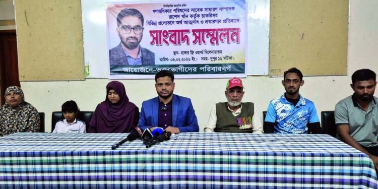 রাশেদ খানের বিরুদ্ধে প্রতারণা ও অর্থ আত্মসাতের অভিযোগ