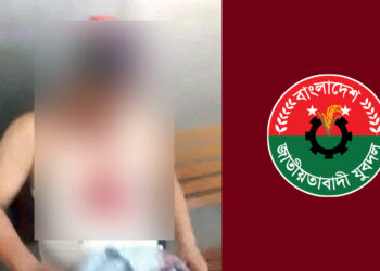 চাঁদাবাজির অভিযোগ নিজ সংগঠনের নেতাকর্মীর হাতে বেধড়ক পেটুনি খেলেন যুবদল নেতা