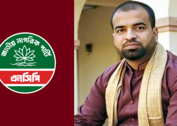 মাদক সেবনের ভিডিও ফাঁস হয়ে পদ হারালেন এনসিপি নেতা