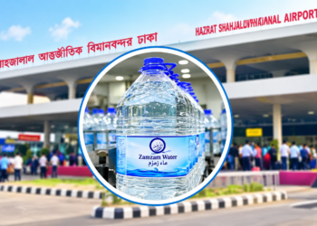 শাহজালালে জমজমের পানি নিয়ে বিশৃঙ্খলা, নেপথ্যে বিমানের মদিনা স্টেশনের গাফিলতি
