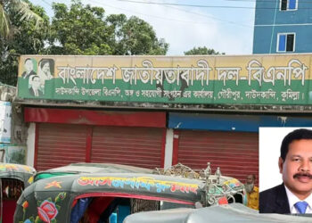 দাউদকান্দিতে বিএনপি অফিসের ২১ মাসের ভাড়া বকেয়া