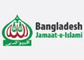 রাবি সাংবাদিকদের ওপর হামলার ঘটনায় জামায়াতের নিন্দা
