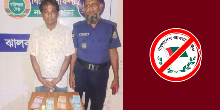 জুয়ার আসর থেকে আ.লীগ নেতা গ্রেফতার