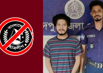 অবশেষে নিষিদ্ধ ছাত্রলীগের ‘ভয়ঙ্কর’ হ্যাকার গ্রেফতার