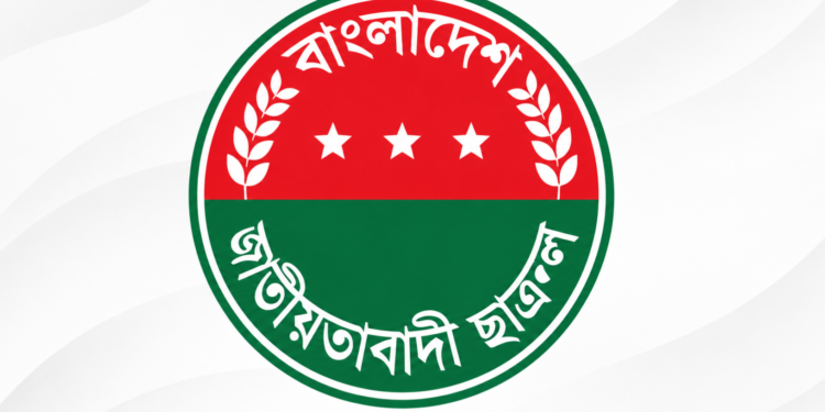 রাবি ছাত্রদলের ৩ নেতা বহিষ্কার, শোকজ ৬ রাবি প্রতিনিধি