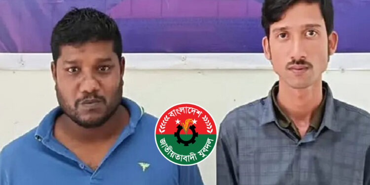 যুবককে হানিট্র্যাপে ফেলে অর্থ আদায়-হেনস্তা, দুই যুবদল নেতা গ্রেফতার