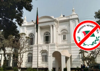 হানিফসহ ৪ কার্যক্রম নিষিদ্ধ আ. লীগ নেতার রায় যেকোনো দিন