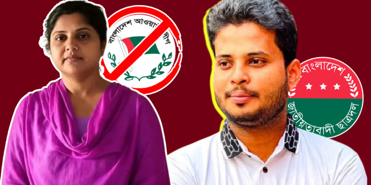 ‘মানবিক’ বিবেচনায় যুব মহিলা লীগ নেত্রীর মুক্তি চাইলেন ছাত্রদল নেতা