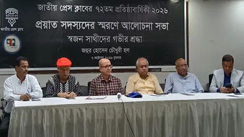 ‘যারা চলে গেছেন, তারা আমাদের জন্য রেখে গেছেন বেদনার ভার’