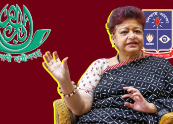 ঢাবিতে নিক্বাব পরিহিত ছাত্রীকে ‘সন্ত্রাসী’ অপবাদের অভিযোগ: ইসলামী ছাত্রীসংস্থার প্রতিবাদ