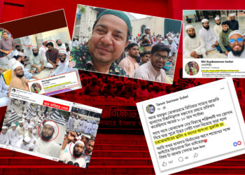 বায়তুল মোকাররমে মবের নেতৃত্বে ছাত্রদল-ওলামা দল-চরমোনাই-বিএনপির শরীক দল